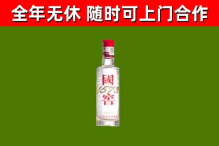 乌海回收国窖1573
